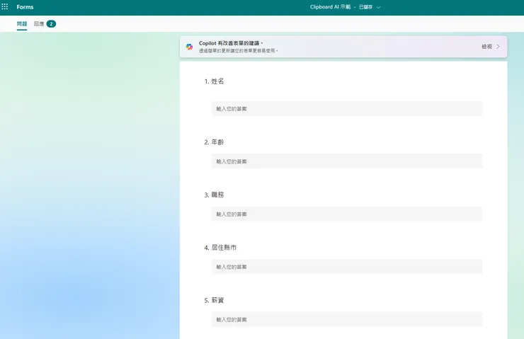 Form 表單 Demo 檔