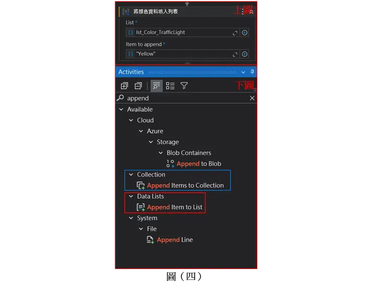 從  22.10.3 版本開始，有 append item to list 將資料逐一加入列表中。也可以加入其他列表，類似合併兩個列表的效果。