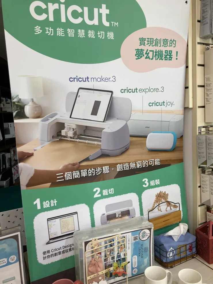 這次使用的機器是這台多功能智慧裁切機