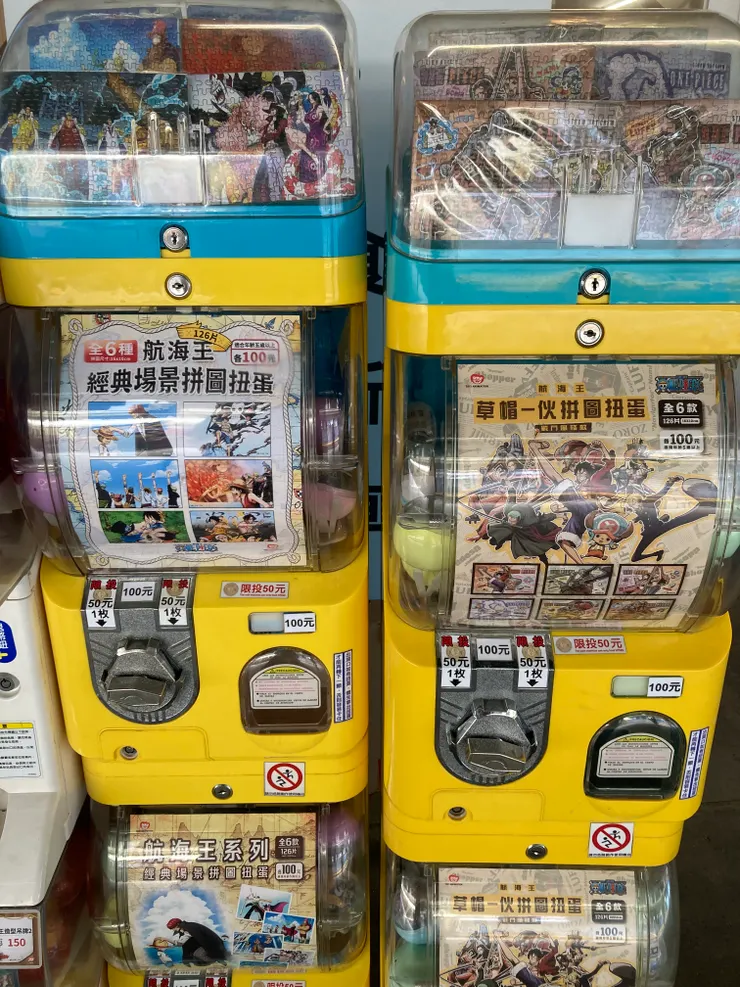 出口處還有扭蛋