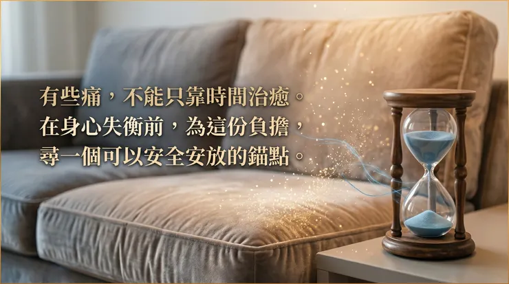 如果失眠、無望感和功能受損一起出現，就不只是時間問題，而是該為這份負擔找個專業錨點。
