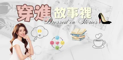 穿進故事裡★生活日誌☆
