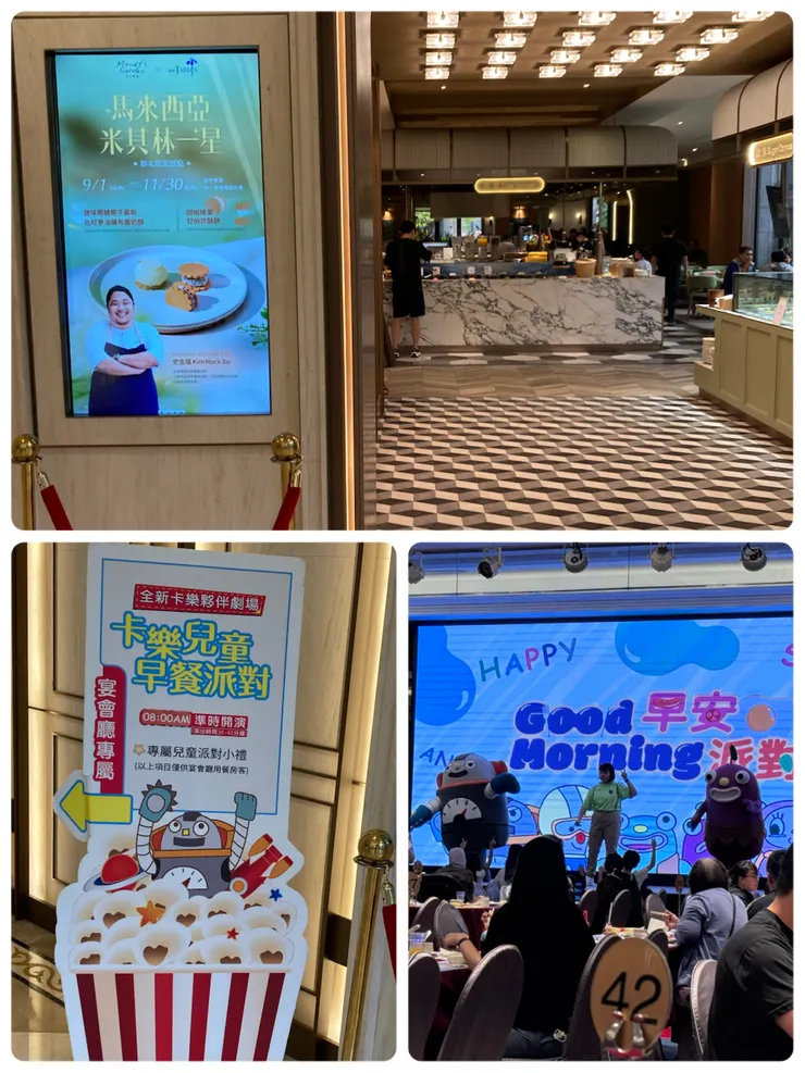 卡樂兒童早餐配對八點才開放入場