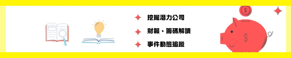 小金說 - 挖掘投資機會