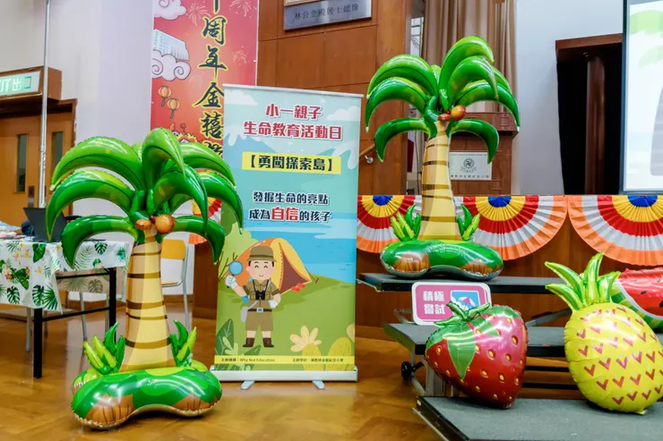 校方相信，讓學生有成功的經驗，有利鼓勵其迎向挑戰、建立信心，並從失敗的經驗中，培育堅毅不屈，主動積極的生命素質