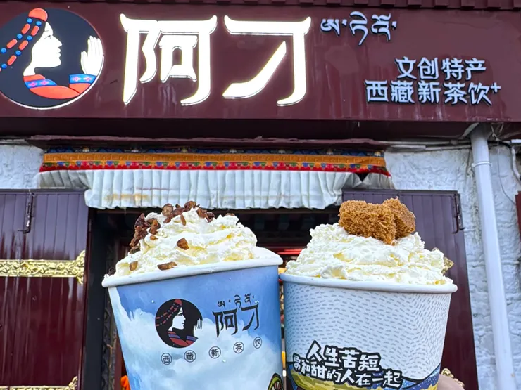 阿刁氂牛奶，西藏必喝！