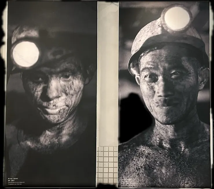 展覽在瑞芳本鑛事務所的礦工照片 