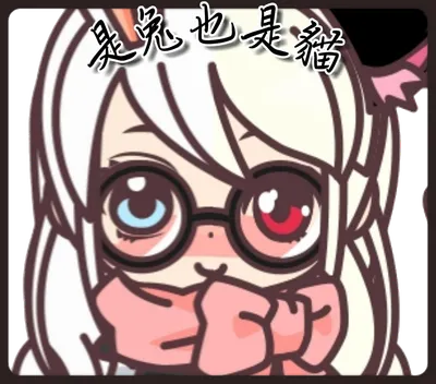 兔貓IG，歡迎互追哦!!