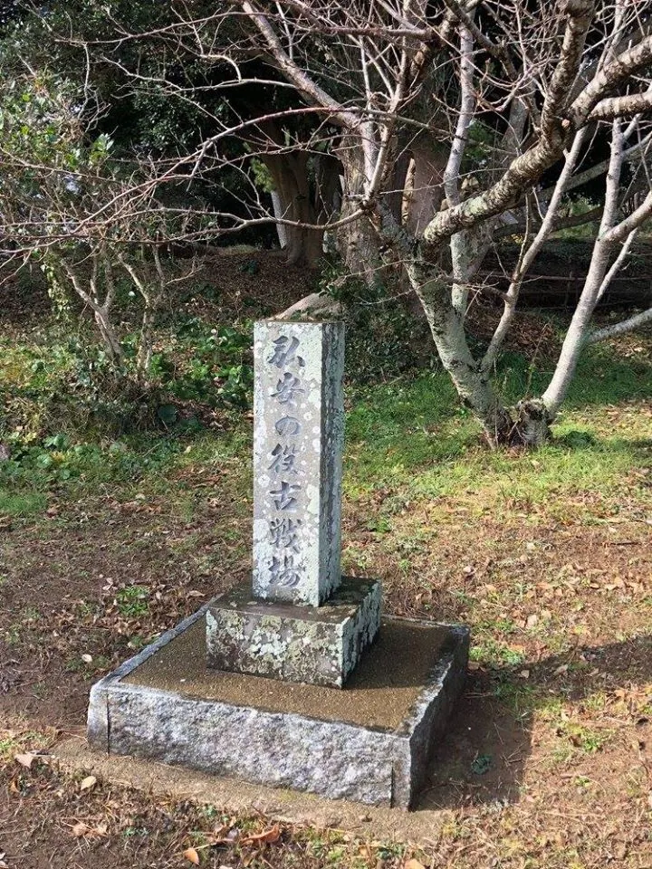 順帶一提，google map中標記的壇之浦古戰場地點明顯是錯誤的，實際位置在今日的少弐公園內，我人在壹歧證實了這點。