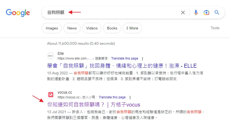 Google搜尋頁