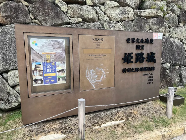 入城時間9:00-16:00，不過進去之後開放到17:00。16:00是表最後入城時間。