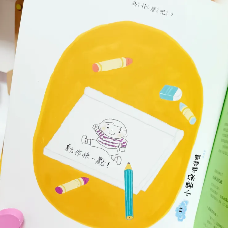 時時提醒自己快一點的菊千代