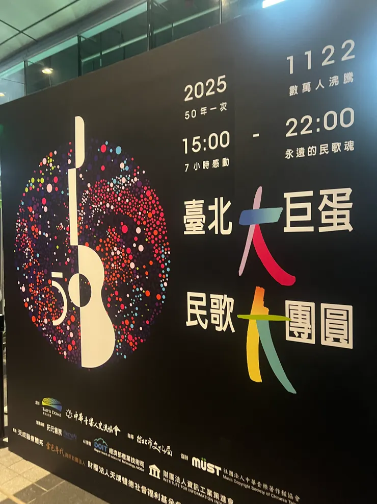 入口處大型看板