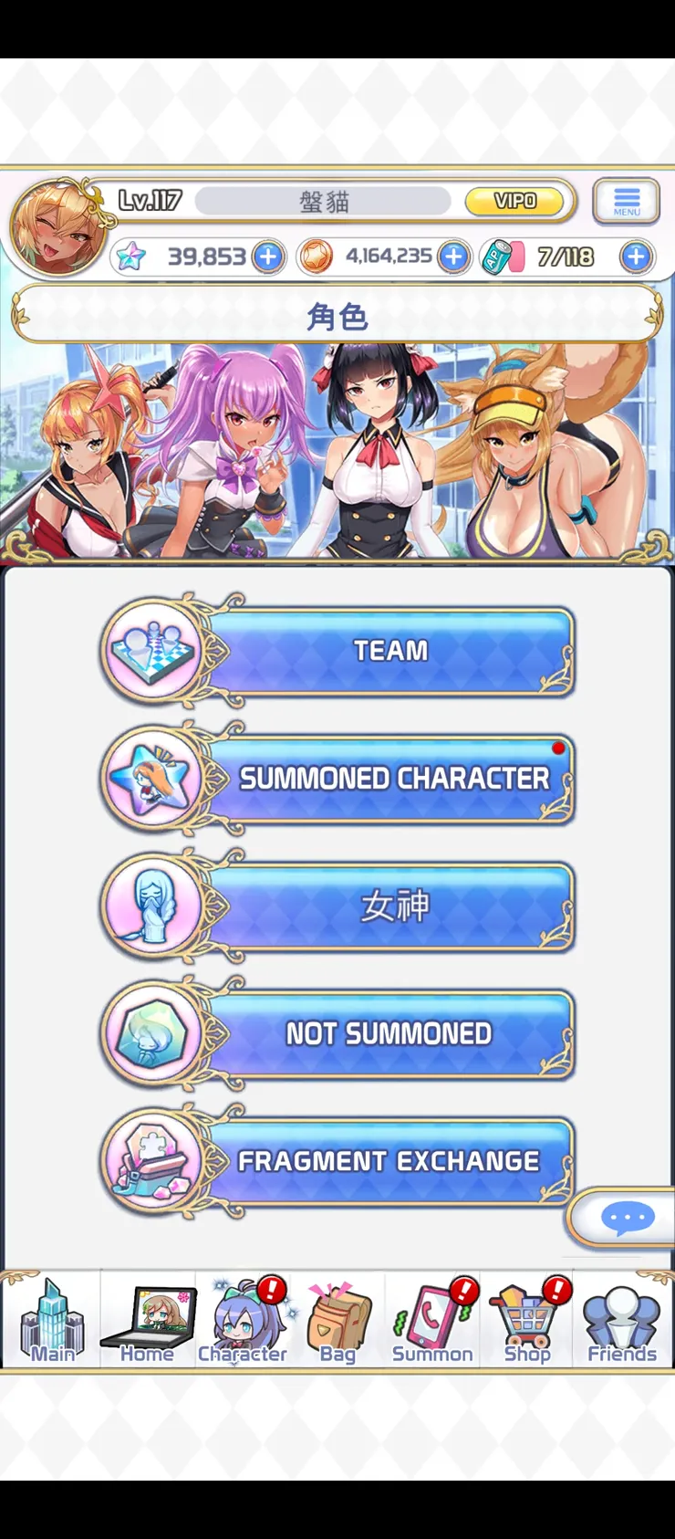 多出來一個女神選項