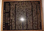順天宮歷史沿革（圖片截圖於網路）