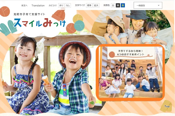 圖片來源:見附市官網