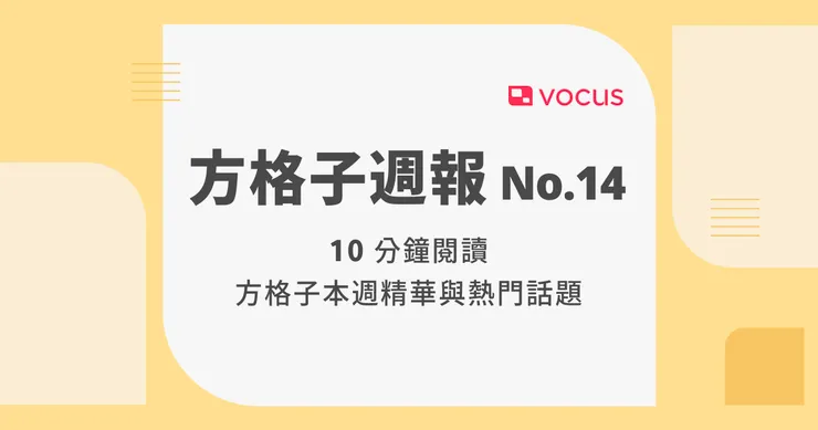 vocus｜新世代的創作平台