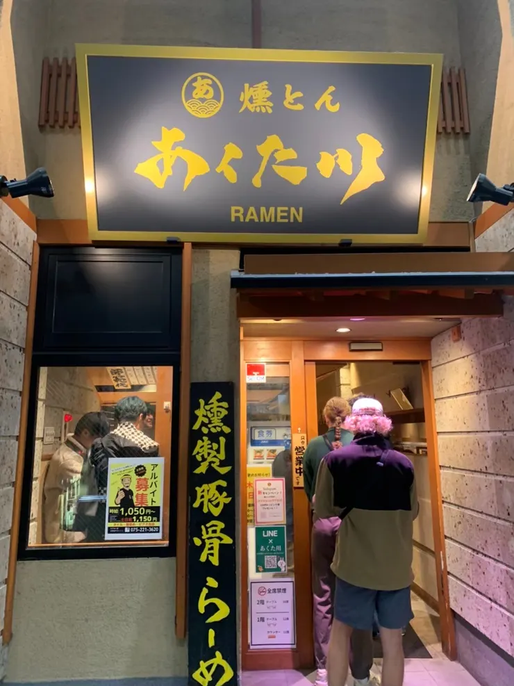 吃路邊的拉麵店