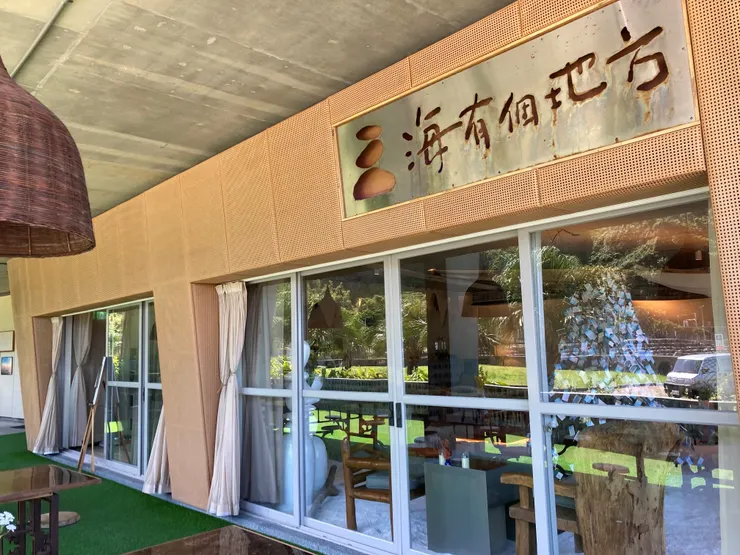 自行拍攝 目的地大門