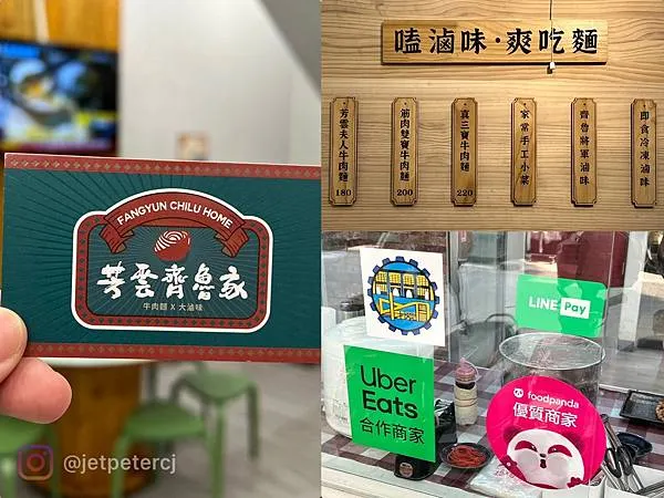 ＋（左營美食）芳雲齊魯家牛肉麵～吮指回味眷村美味！ 精燉牛三