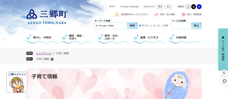 圖片來源：三鄉町官網