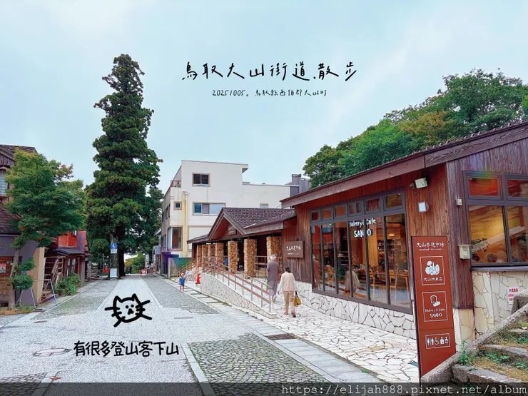 【2025初秋.鳥取県鳥取市/大山町】白兔海岸/白兔神社/鳥