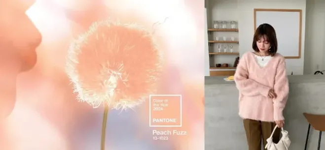 2024流行色：柔和水蜜桃色