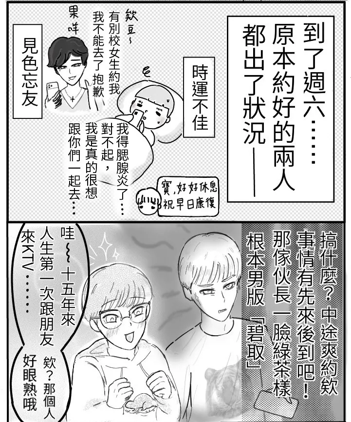 其他分鏡解析