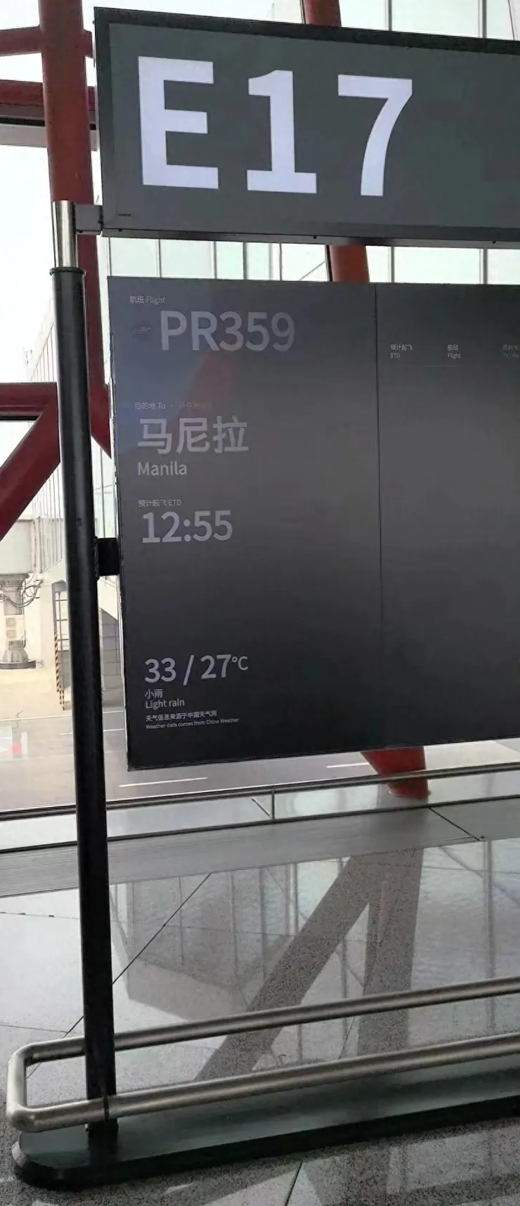 網傳，當日孫總在登機前發給助理的航班截圖