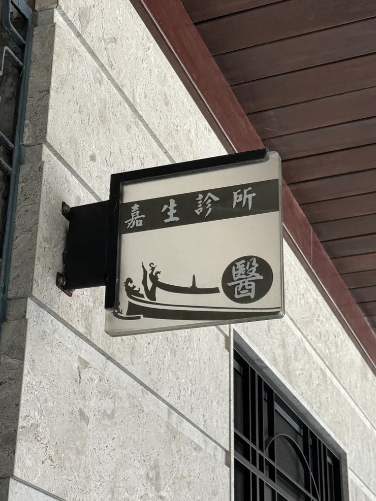 很有特色的標誌