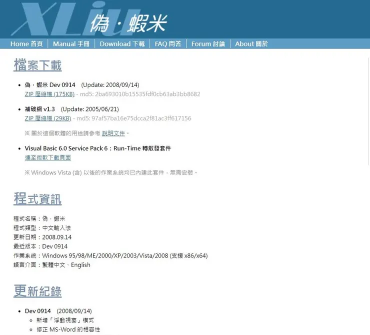 選擇Dev 0914版即可