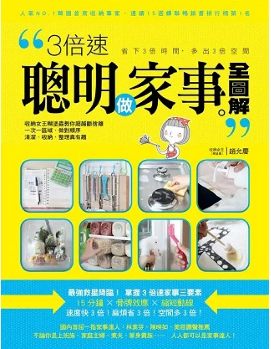 我看的這本的封面