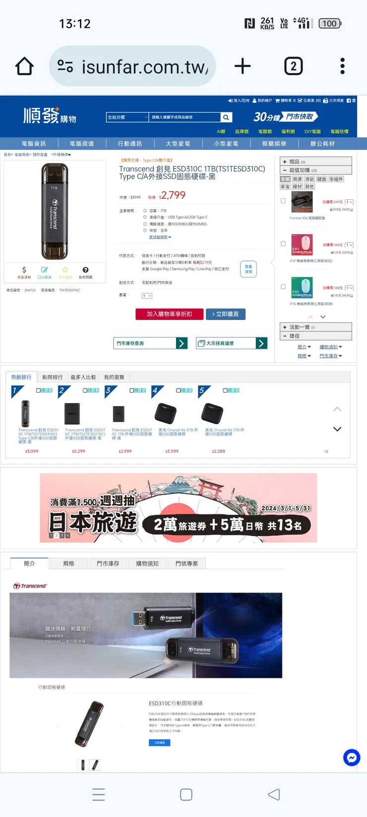 很像是隨身碟,但是比起隨身碟,更大更耐用,而且也有疑似硬碟外型版本