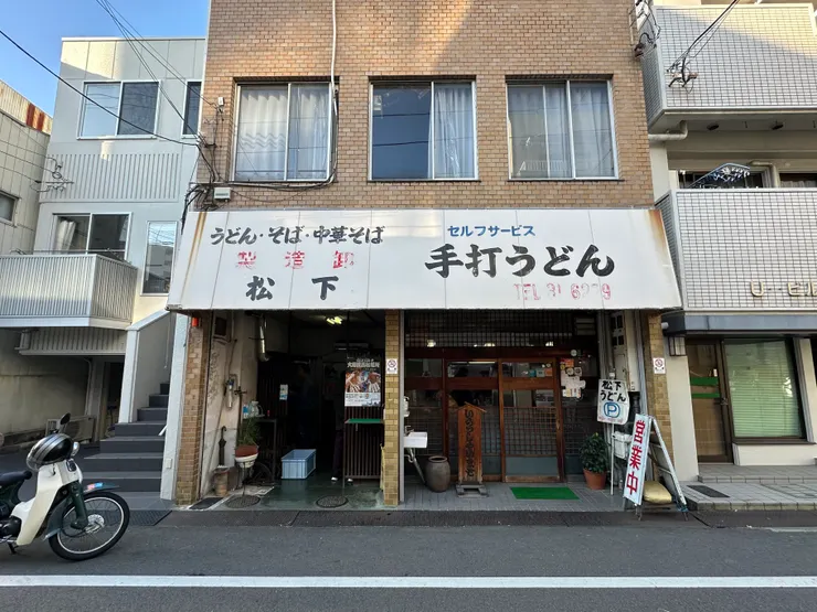 地址：香川県高松市中野町2–2