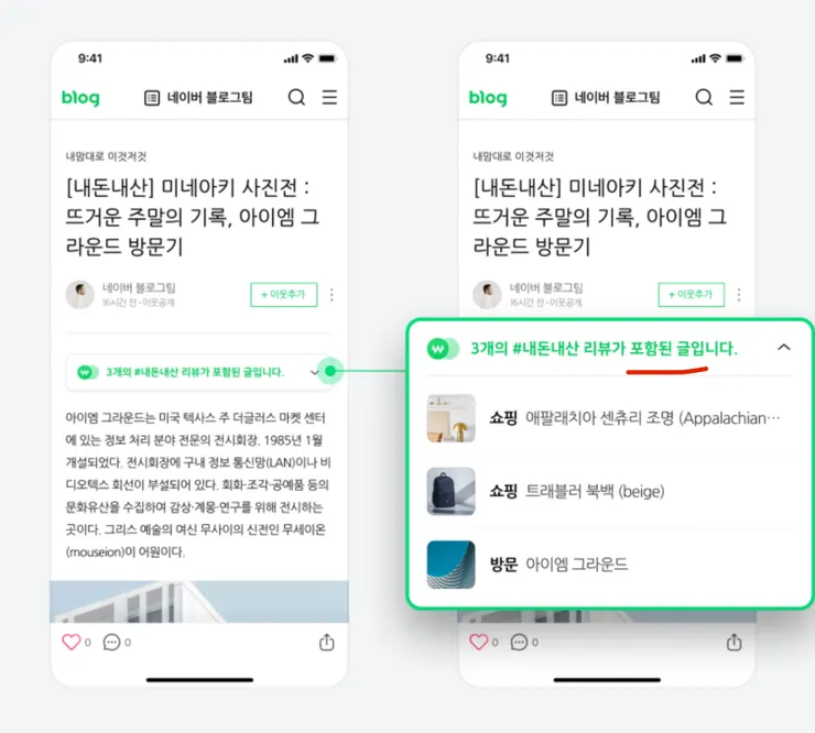 Naver 自購認證標示