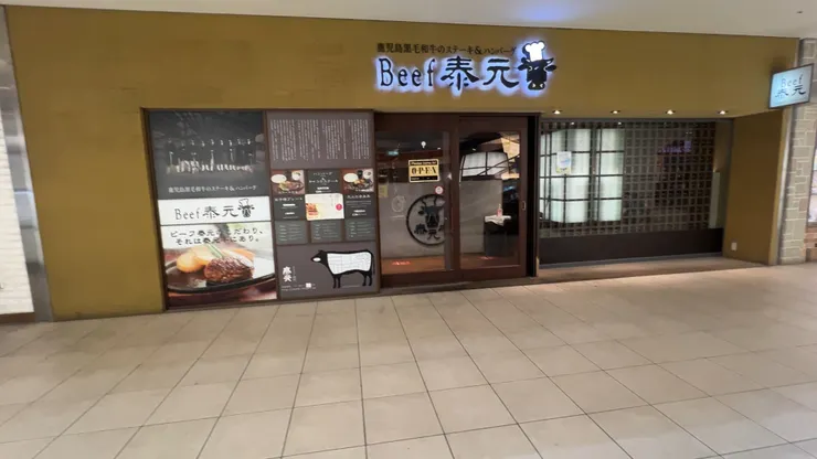 福岡博多運河城和牛漢堡