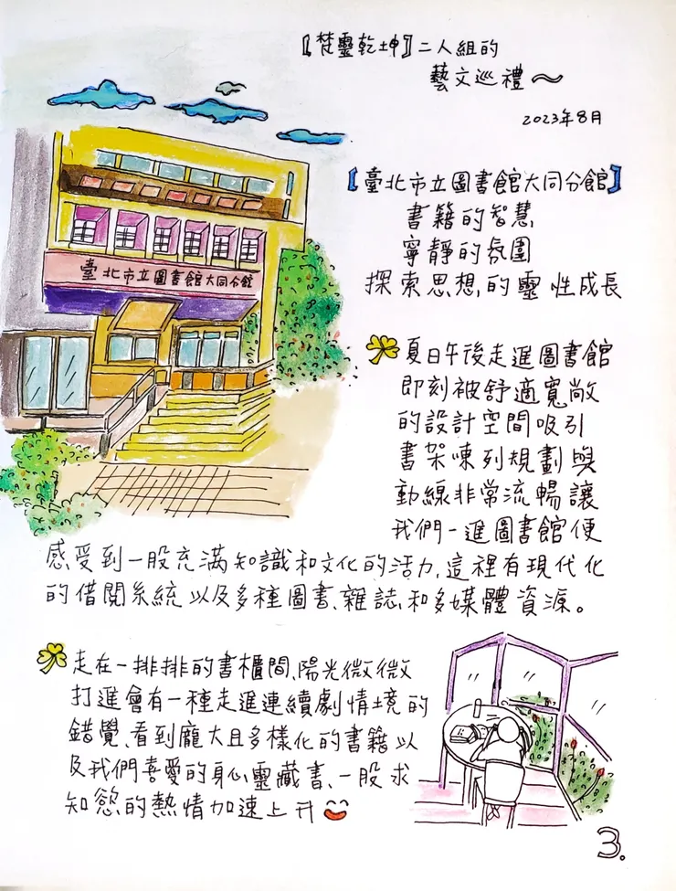 圖文 |巫女野村祐 Yu Nomura