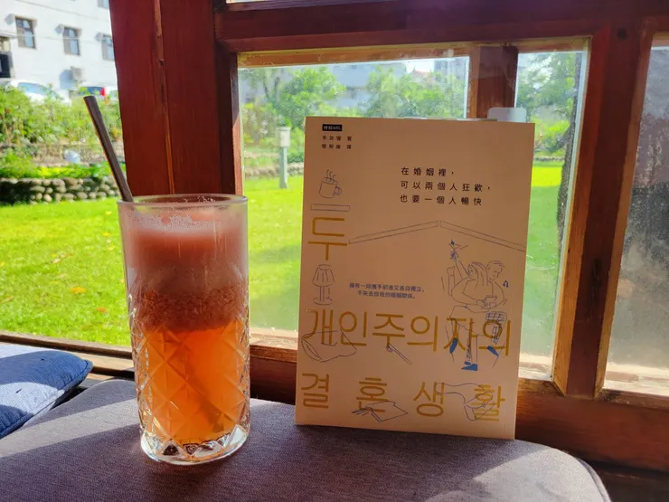 在婚姻裡，可以兩個人狂歡，也要一個人暢快