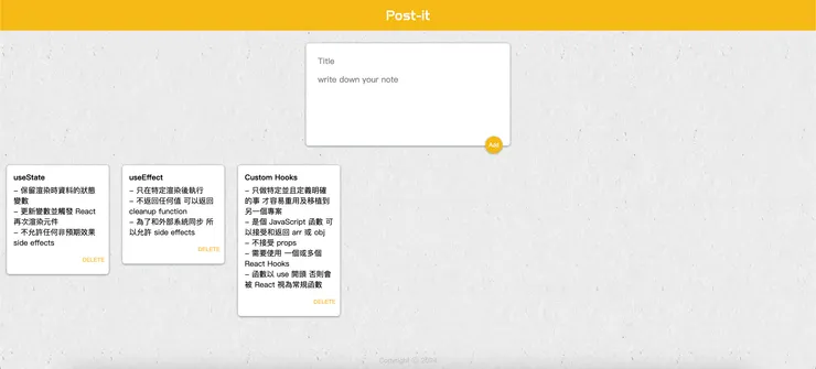 重新整理也不會遺失寫好的便條紙