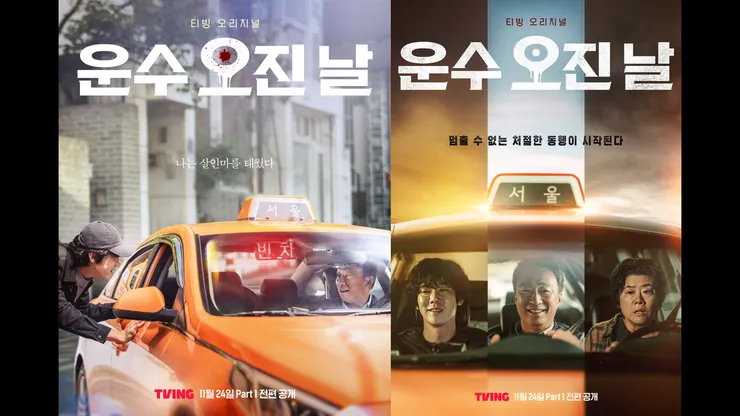 SOURCE/IG@tving.official