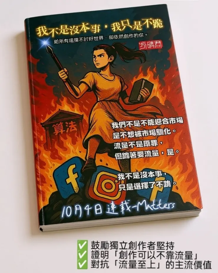 vocus｜新世代的創作平台