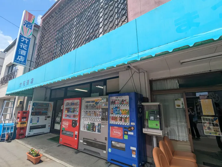 排球少年資訊站