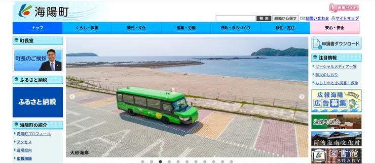 圖片來源：海陽町官網