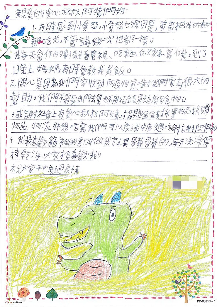 孩子在收到物資後紛紛給了回饋