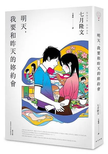 圖片來源：春天出版社