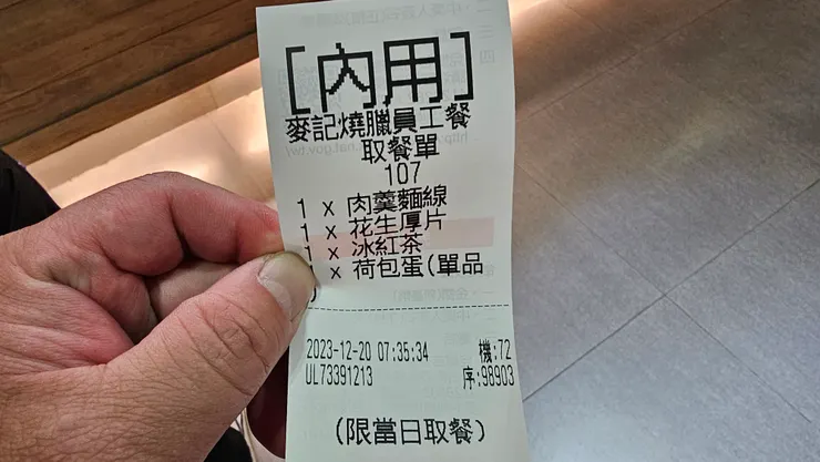 一航新東陽的員工早餐超好吃!