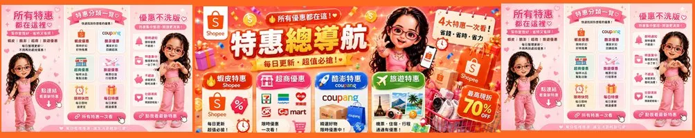 逸棻姐的好物分享