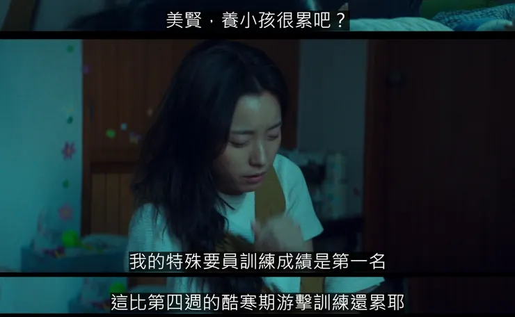 美賢比喻養小孩的疲憊更勝要員的特殊訓練。(Source: Disney +)