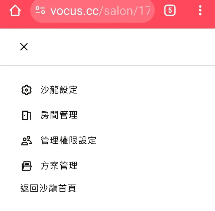 左上角選單／圖片來源：花茶菓子方格子沙龍截圖