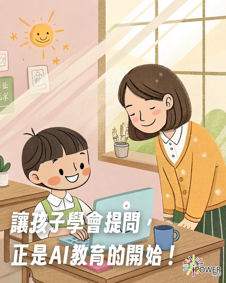 一起看見SEL與AI的關係